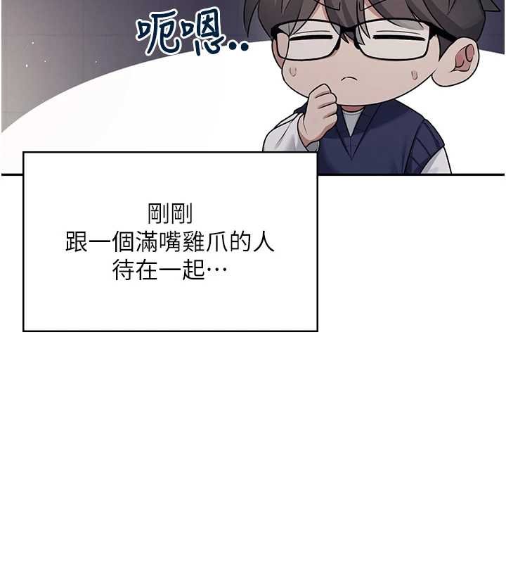 飞机杯女神连线中第41話-我們才是天生一對&hearts;