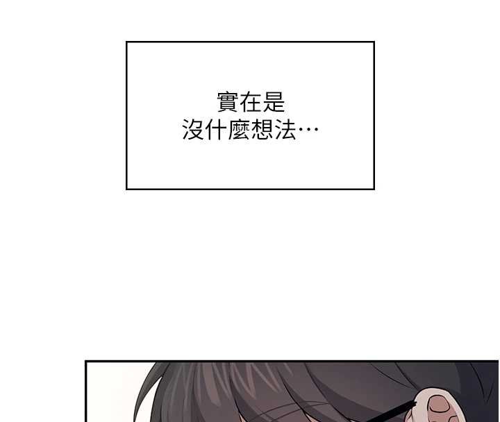 飞机杯女神连线中第41話-我們才是天生一對&hearts;