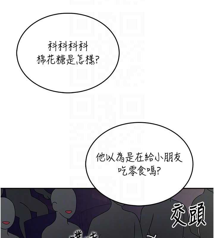 飞机杯女神连线中第41話-我們才是天生一對♥