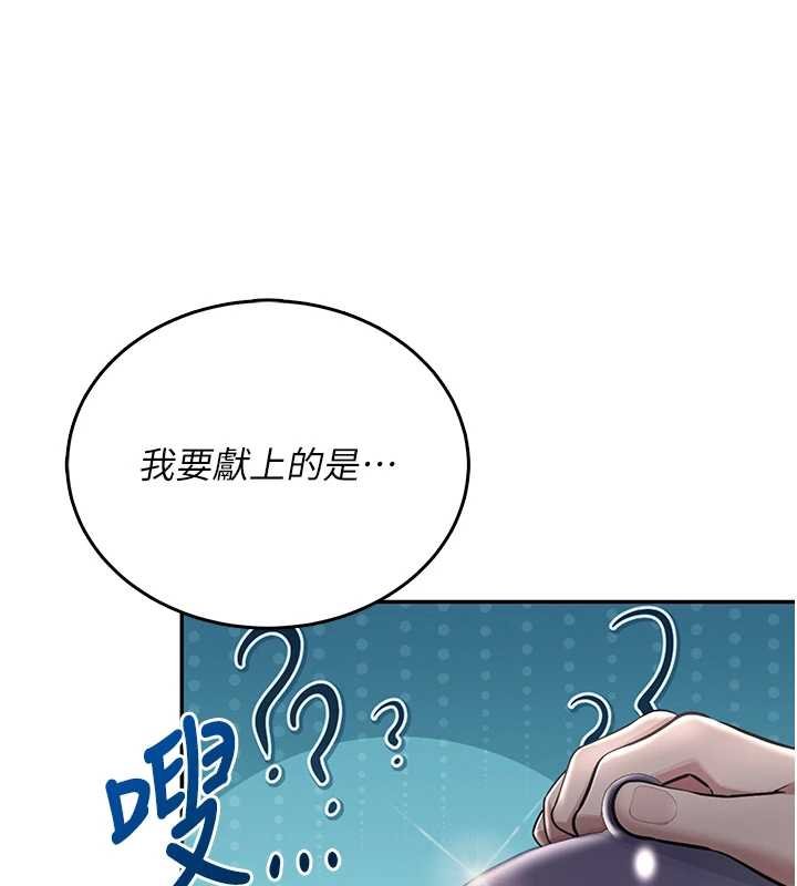 飞机杯女神连线中第41話-我們才是天生一對&hearts;