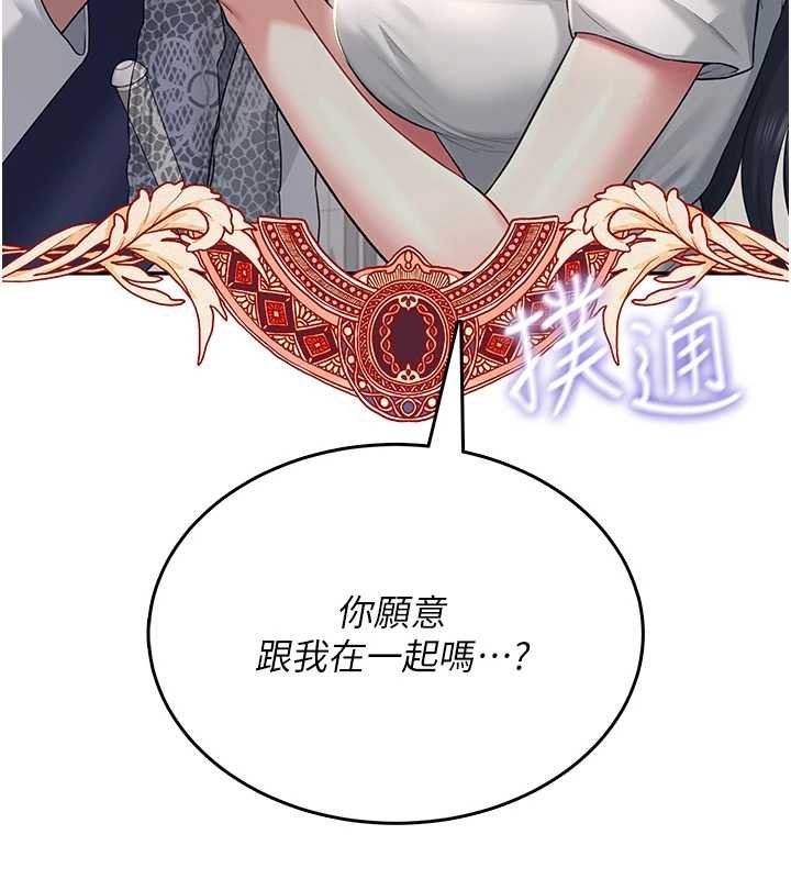飞机杯女神连线中第41話-我們才是天生一對&hearts;