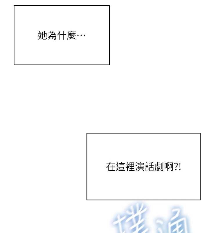 飞机杯女神连线中第41話-我們才是天生一對♥