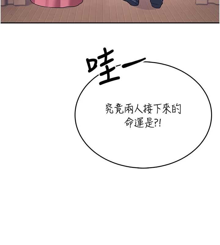 飞机杯女神连线中第41話-我們才是天生一對&hearts;