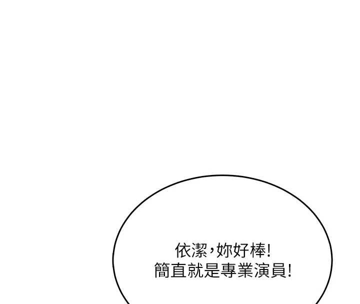 飞机杯女神连线中第41話-我們才是天生一對♥
