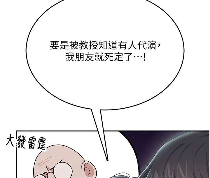 飞机杯女神连线中第41話-我們才是天生一對&hearts;