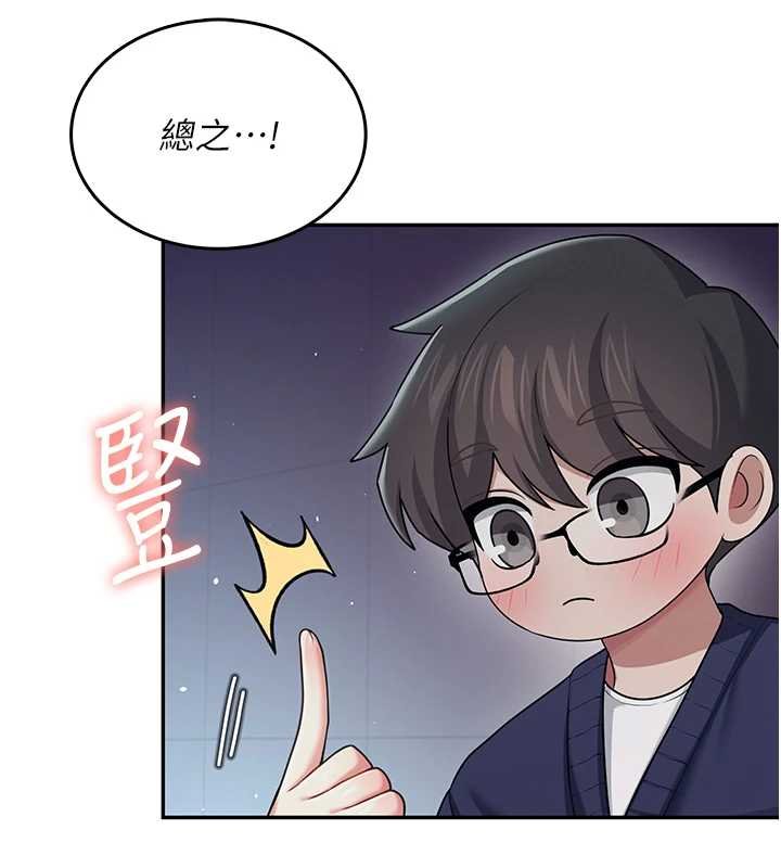飞机杯女神连线中第41話-我們才是天生一對♥