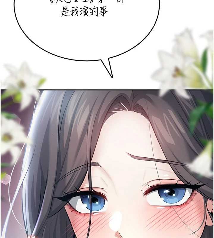 飞机杯女神连线中第41話-我們才是天生一對♥