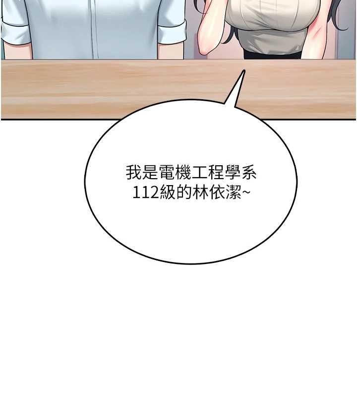 飞机杯女神连线中第41話-我們才是天生一對♥