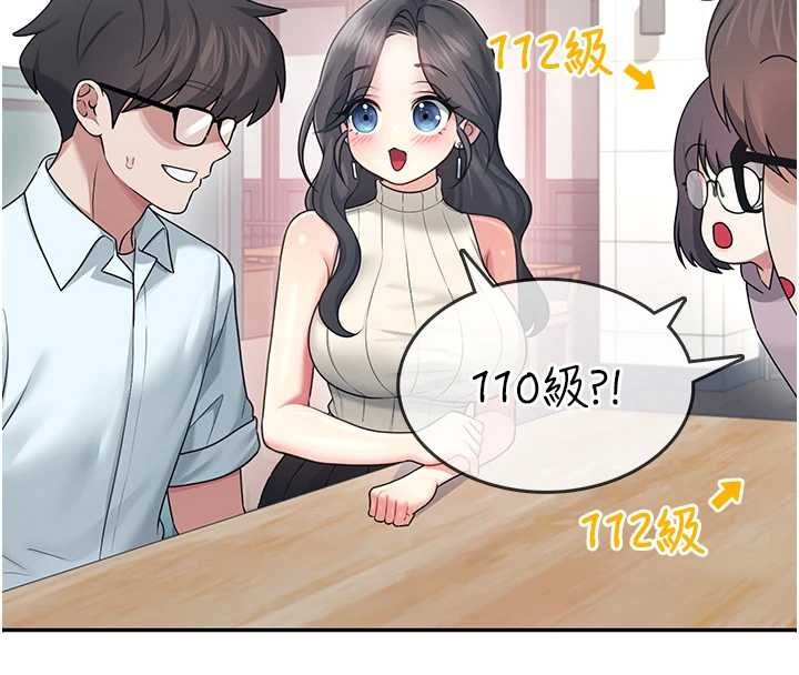飞机杯女神连线中第41話-我們才是天生一對&hearts;