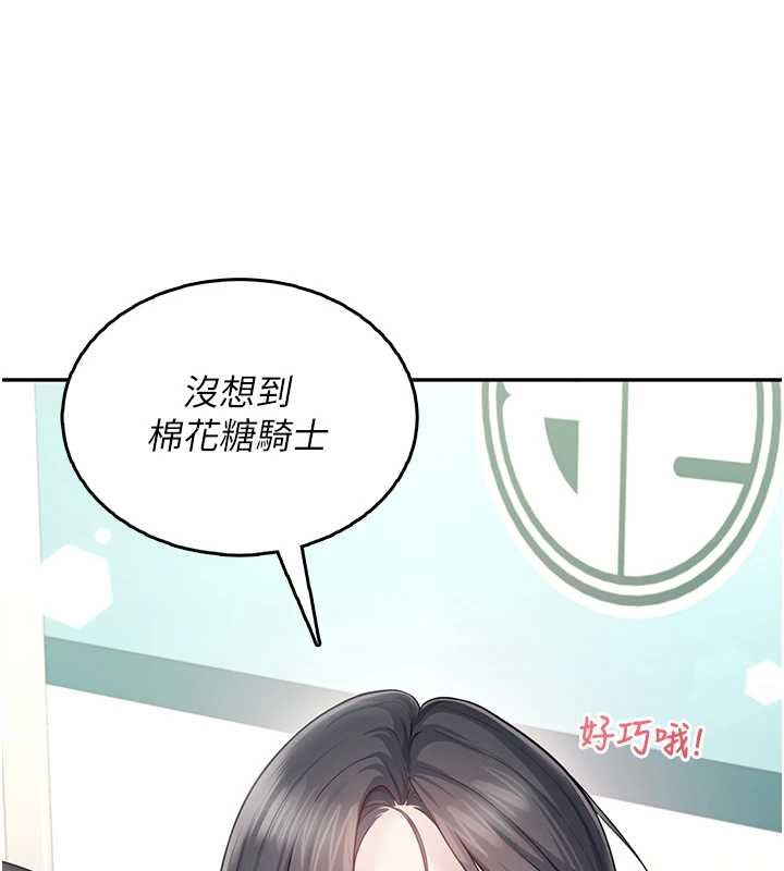 飞机杯女神连线中第41話-我們才是天生一對&hearts;