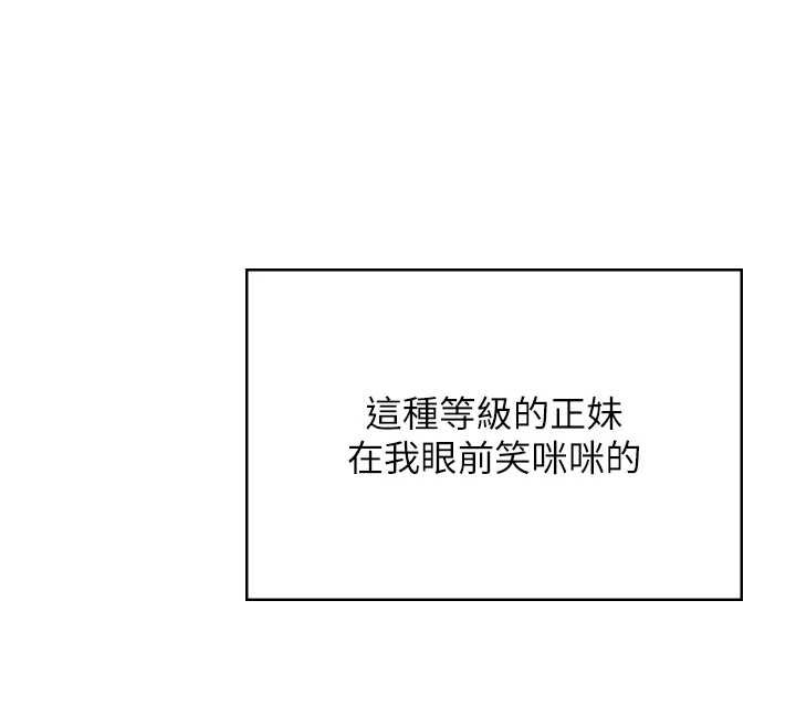 飞机杯女神连线中第41話-我們才是天生一對♥