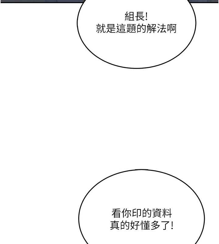 飞机杯女神连线中第41話-我們才是天生一對♥