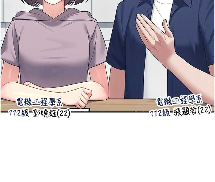 飞机杯女神连线中第41話-我們才是天生一對&hearts;
