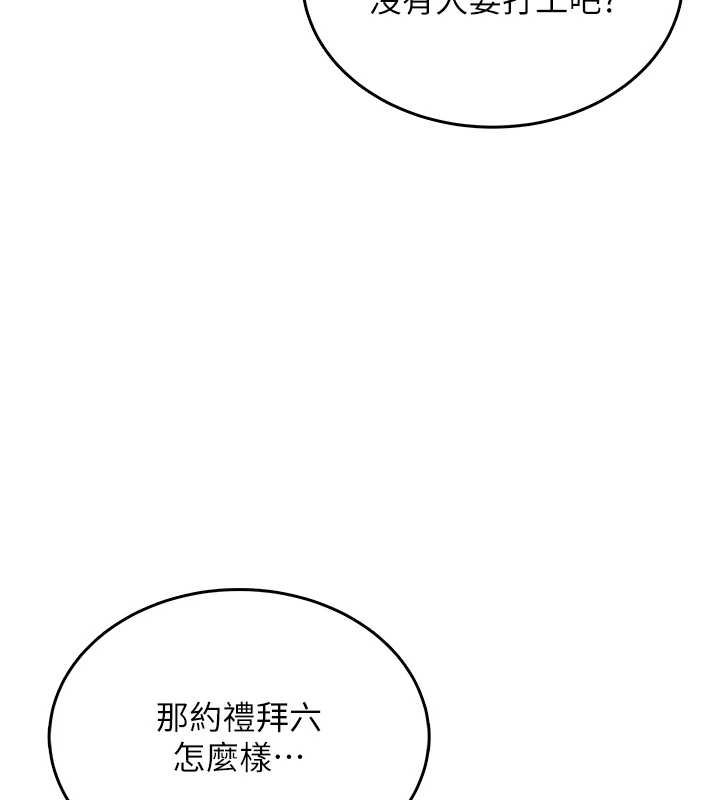 飞机杯女神连线中第41話-我們才是天生一對♥