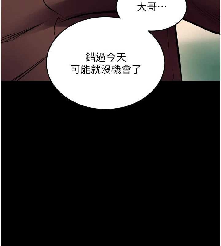 狱火重生第46話-我是你專用的飛機杯