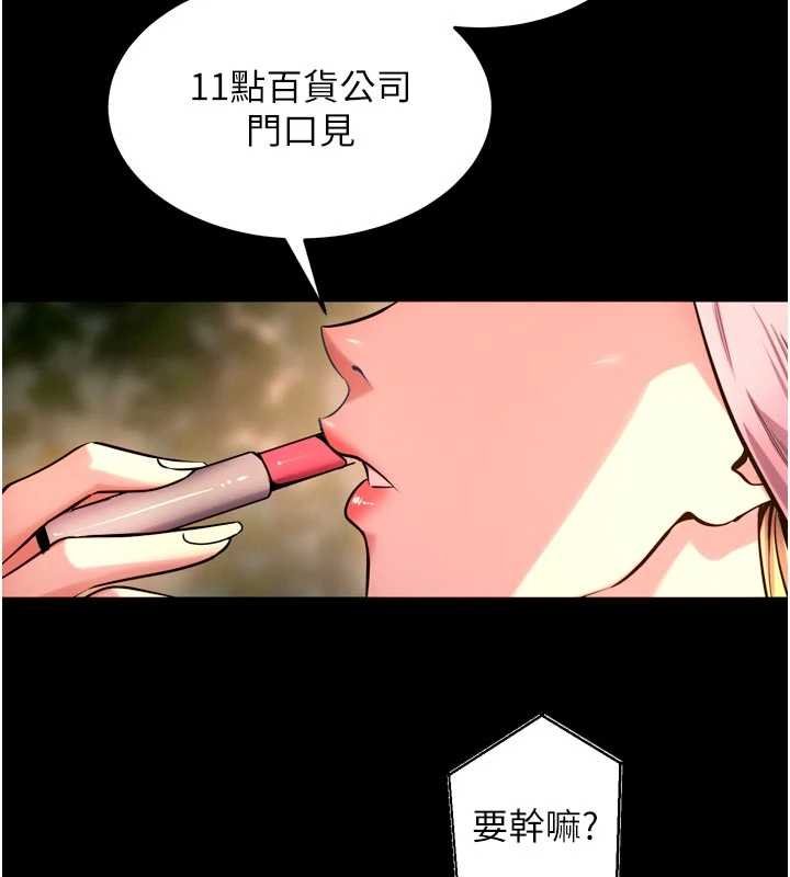 狱火重生第46話-我是你專用的飛機杯