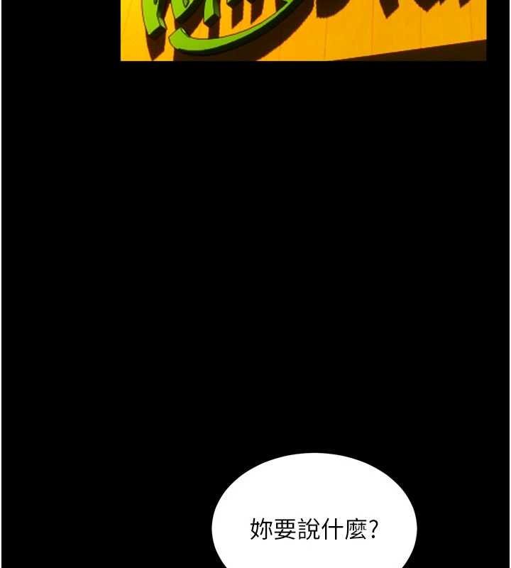 狱火重生第46話-我是你專用的飛機杯