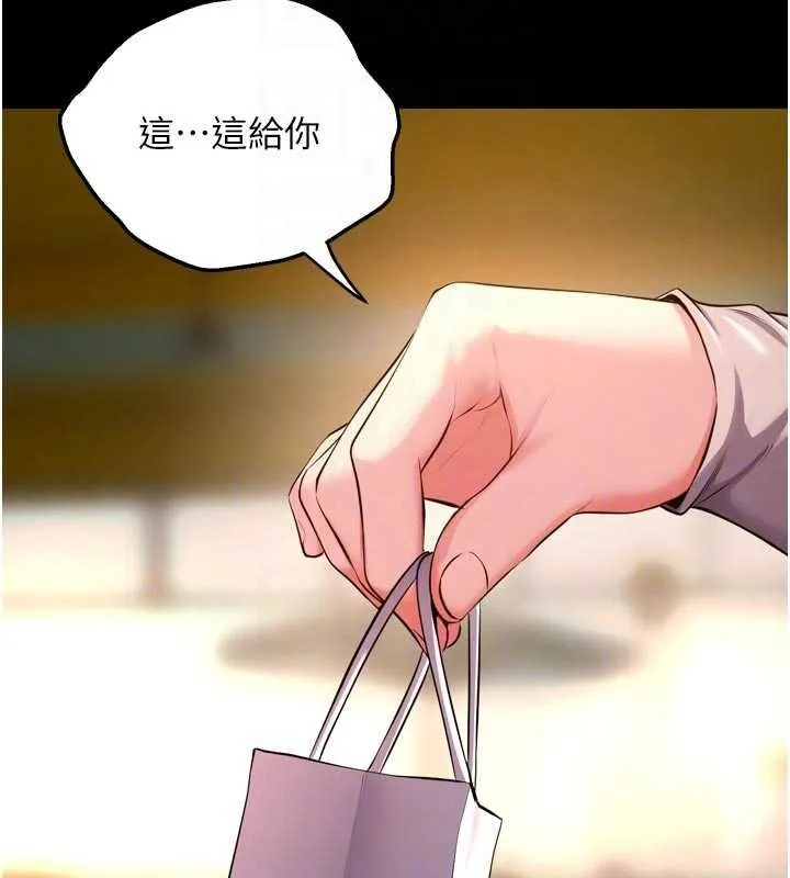 獄火重生第46話-我是你專用的飛機杯