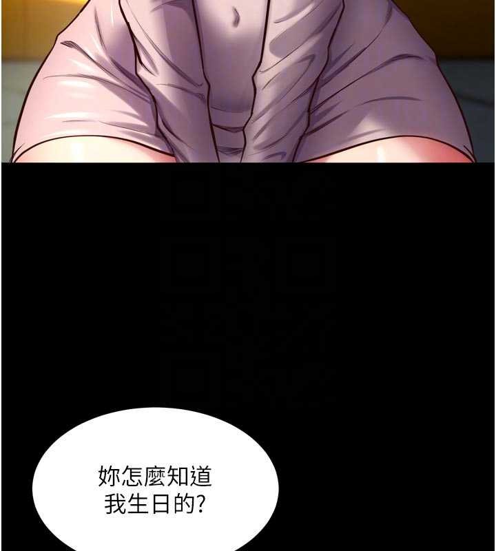 狱火重生第46話-我是你專用的飛機杯