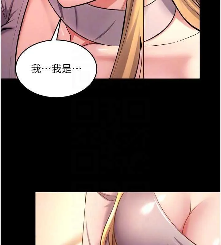 獄火重生第46話-我是你專用的飛機杯