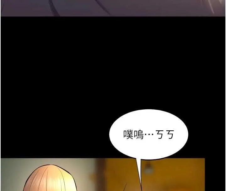 獄火重生第46話-我是你專用的飛機杯