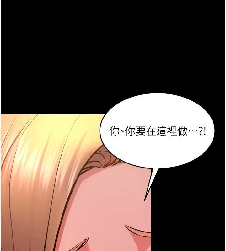 狱火重生第46話-我是你專用的飛機杯