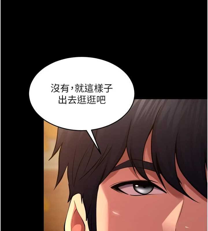 狱火重生第46話-我是你專用的飛機杯