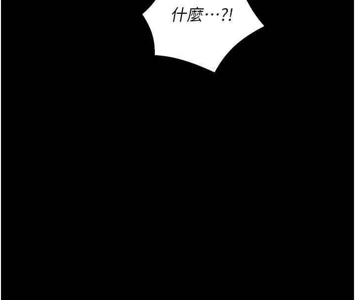 獄火重生第46話-我是你專用的飛機杯
