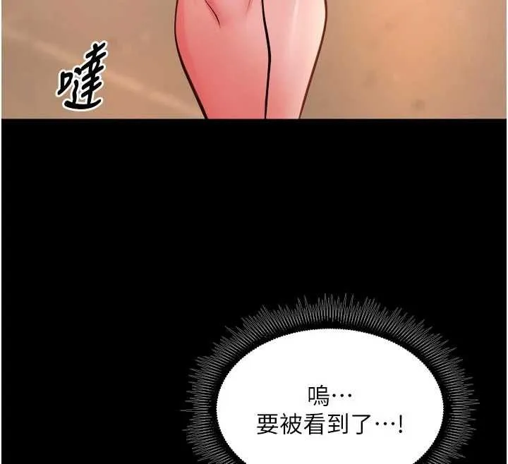 獄火重生第46話-我是你專用的飛機杯