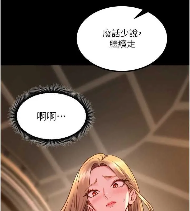 獄火重生第46話-我是你專用的飛機杯