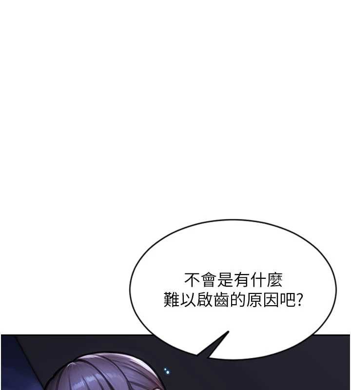 單身即縱慾第30話-頂到妳乖乖說實話