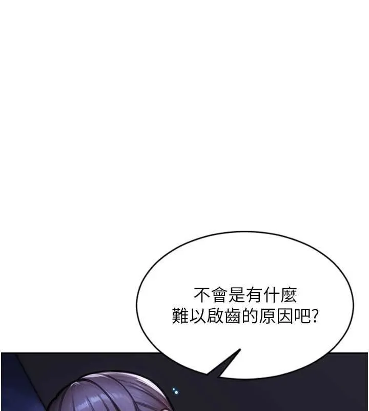 單身即縱慾第30話-頂到妳乖乖說實話