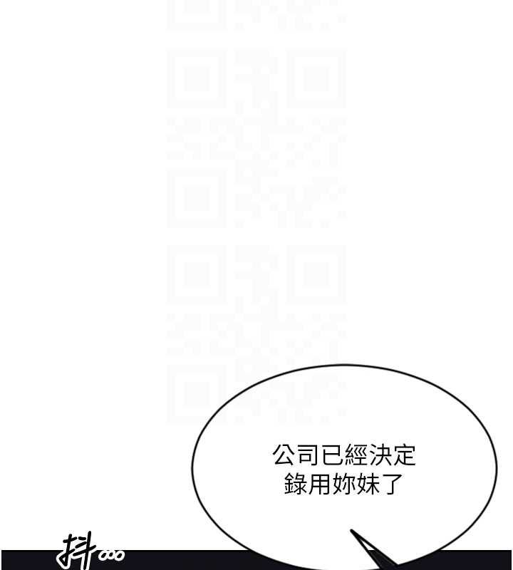 单身即纵慾第30話-頂到妳乖乖說實話