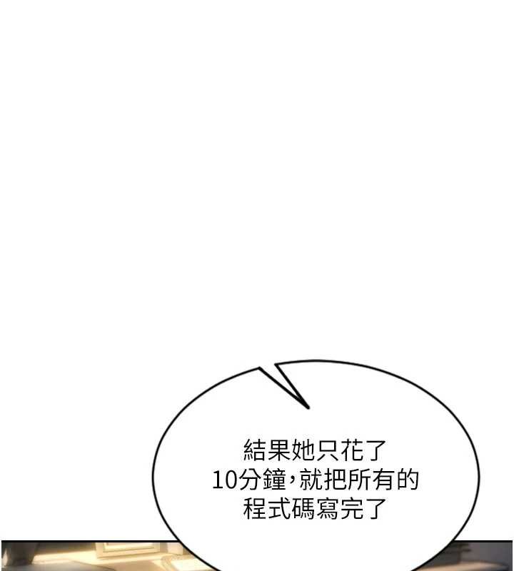 單身即縱慾第30話-頂到妳乖乖說實話