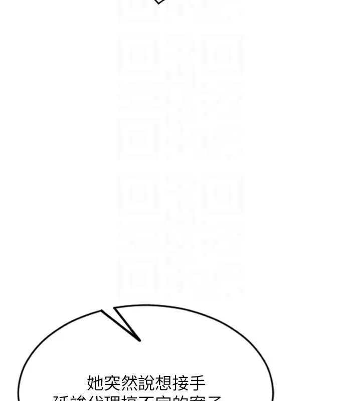 單身即縱慾第30話-頂到妳乖乖說實話