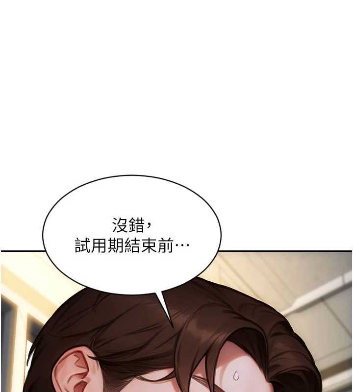 单身即纵慾第30話-頂到妳乖乖說實話