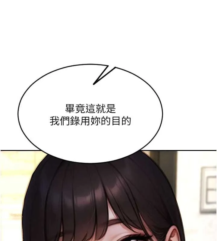 單身即縱慾第30話-頂到妳乖乖說實話