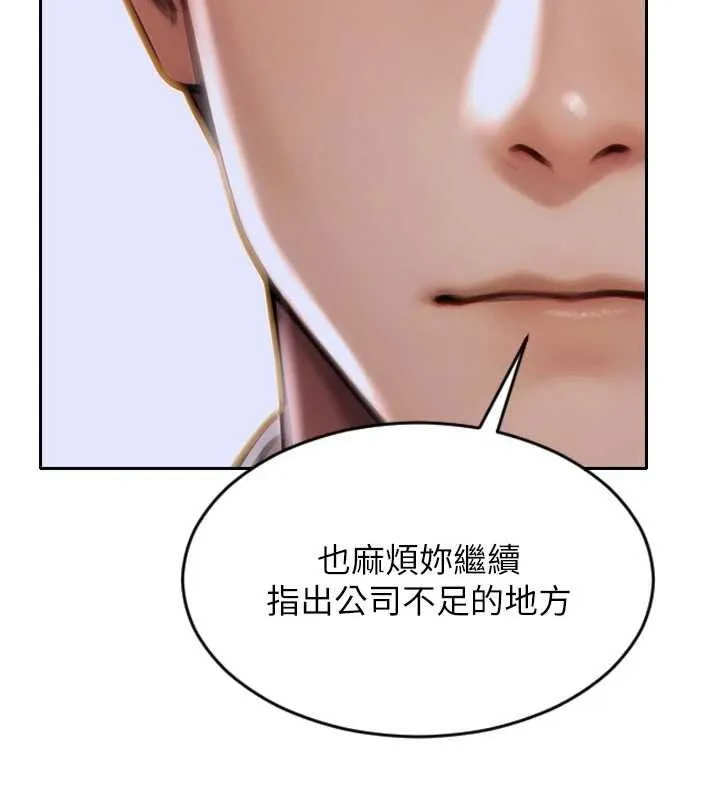 單身即縱慾第30話-頂到妳乖乖說實話