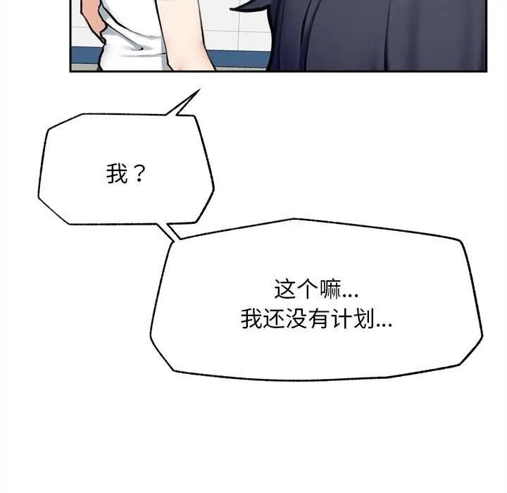 超導體覺醒第17話