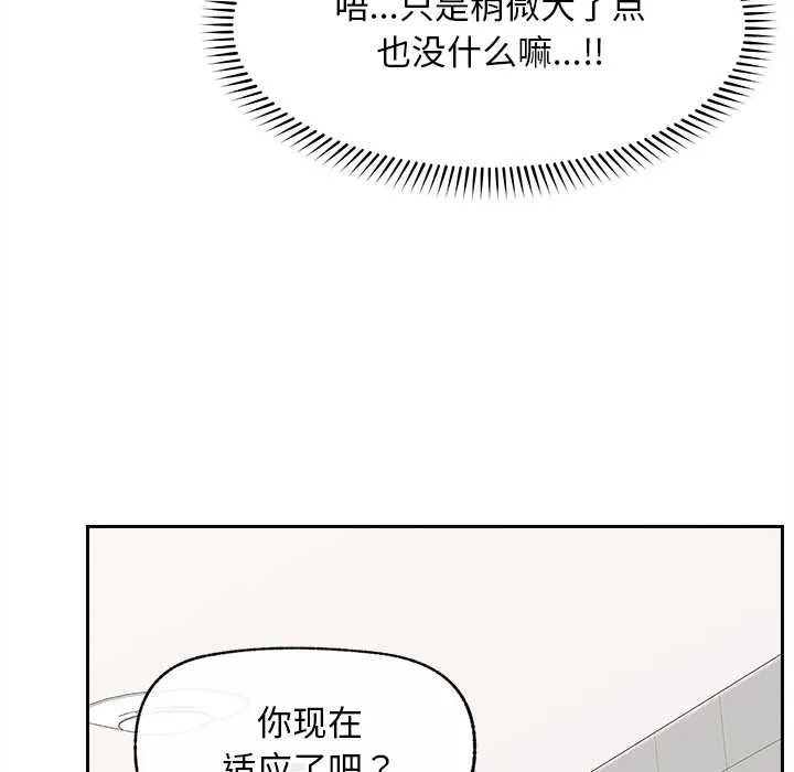超導體覺醒第17話