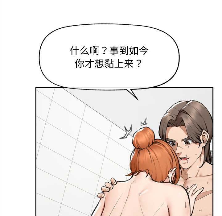 超导体觉醒第17話
