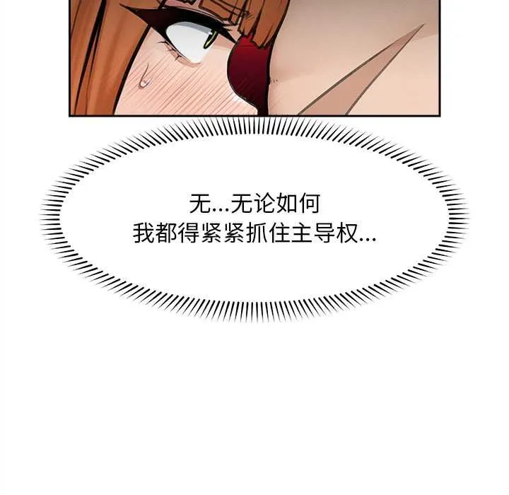超導體覺醒第17話