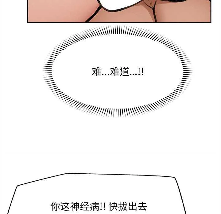 超導體覺醒第17話
