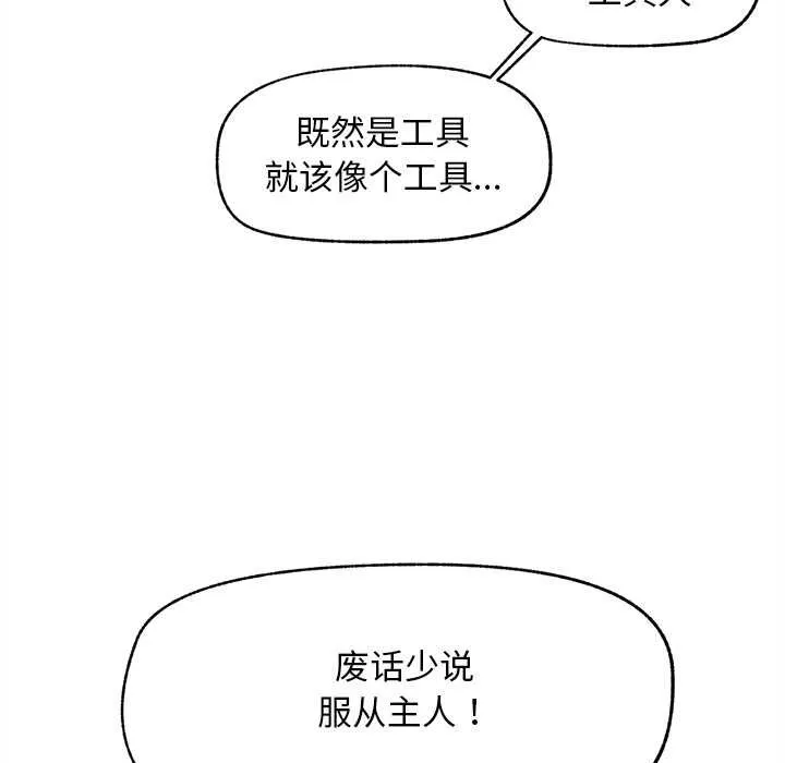 超導體覺醒第17話