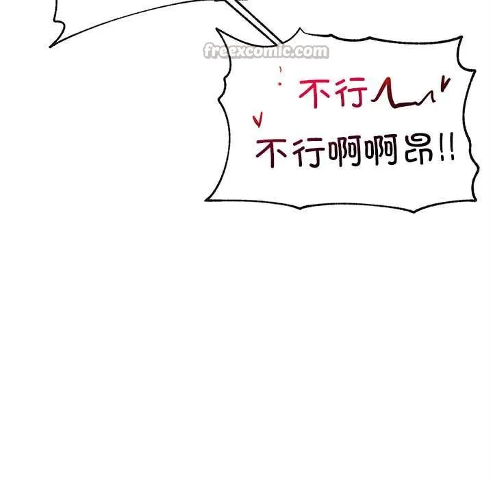 超導體覺醒第17話
