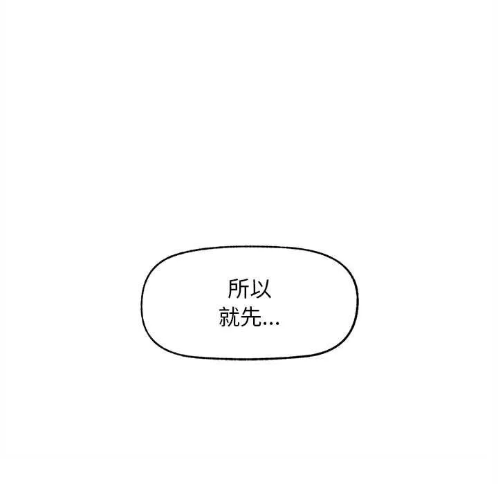 超導體覺醒第17話