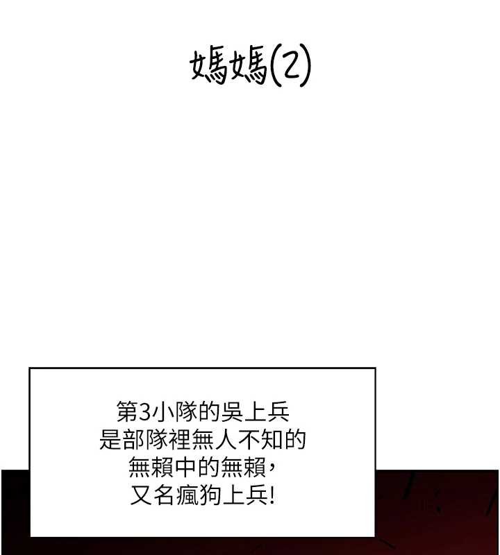 情慾宝鑑第11話-成為媽媽桑的性奴