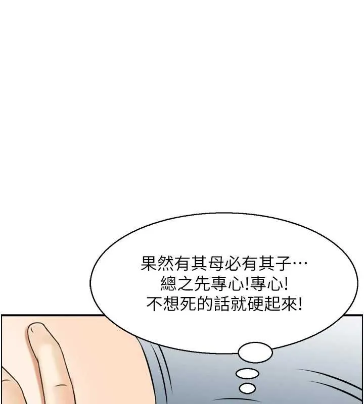 情慾寶鑑第11話-成為媽媽桑的性奴