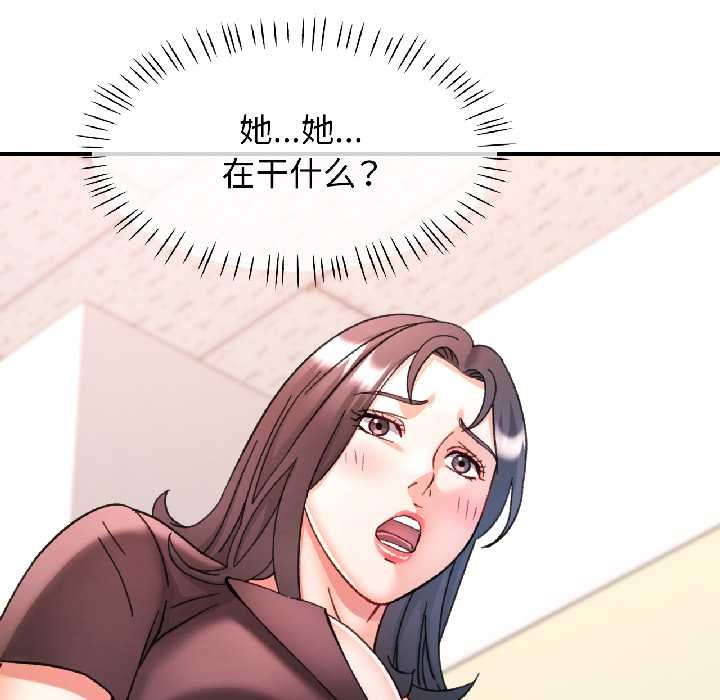 可以爱你吗第82話