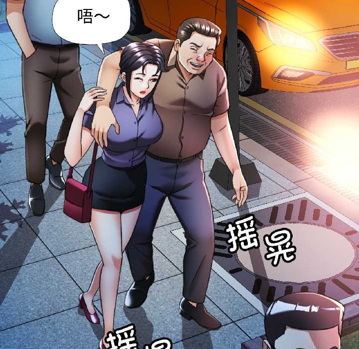 可以爱你吗第82話